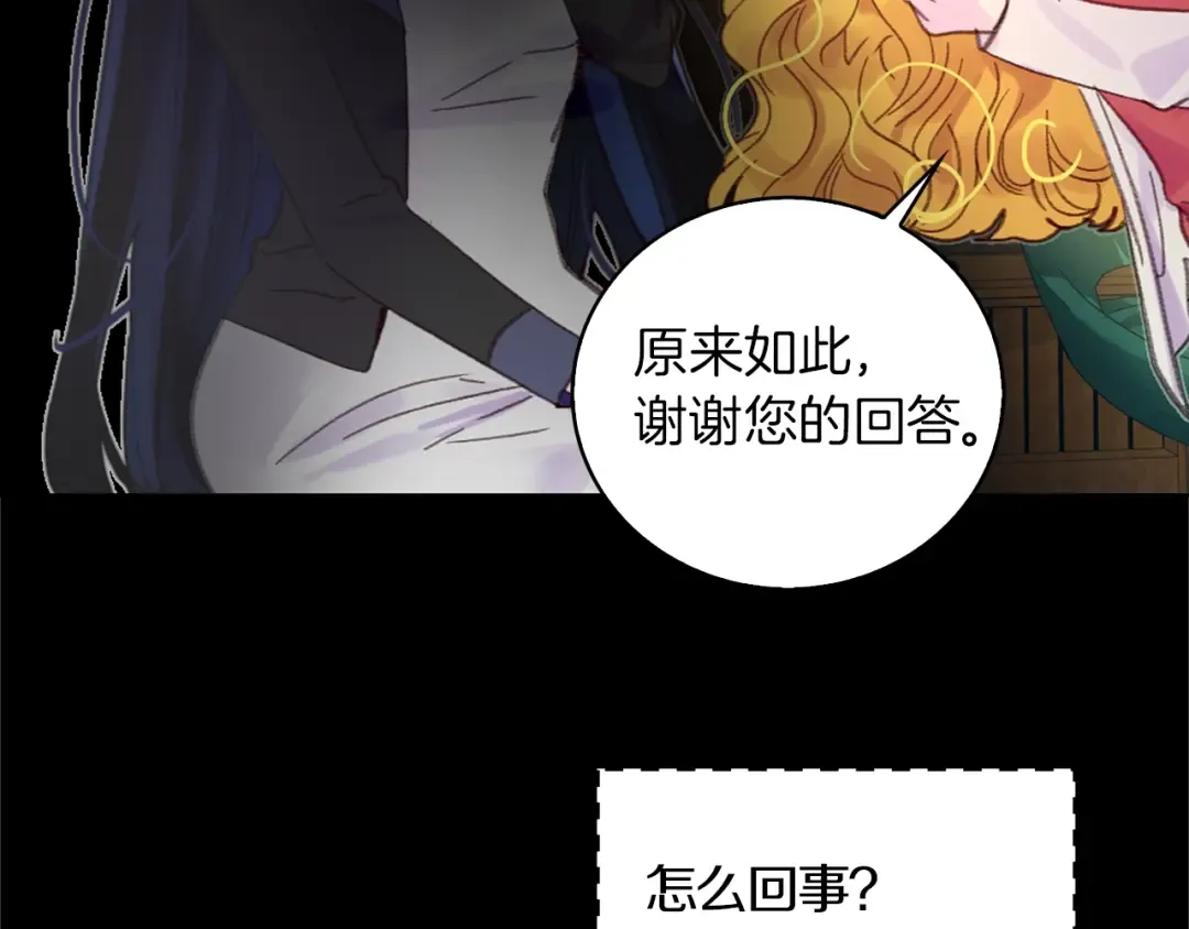 第130话 诱人的嘴唇 第36页