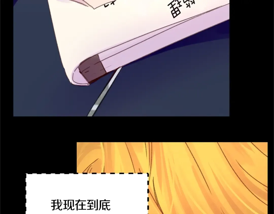 第130话 诱人的嘴唇 第38页