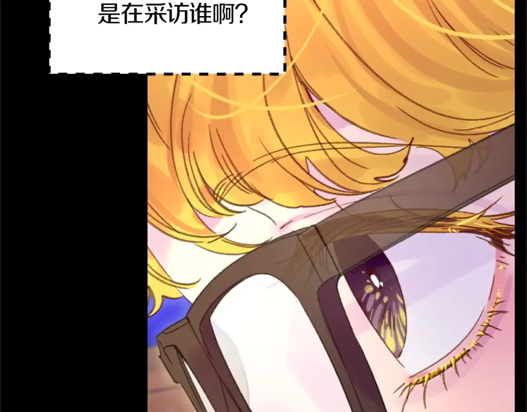 第130话 诱人的嘴唇 第39页