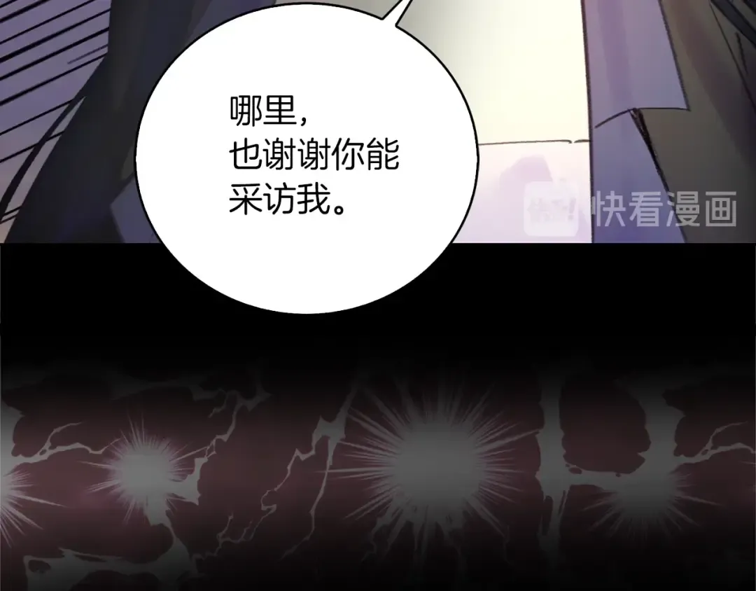 第130话 诱人的嘴唇 第42页