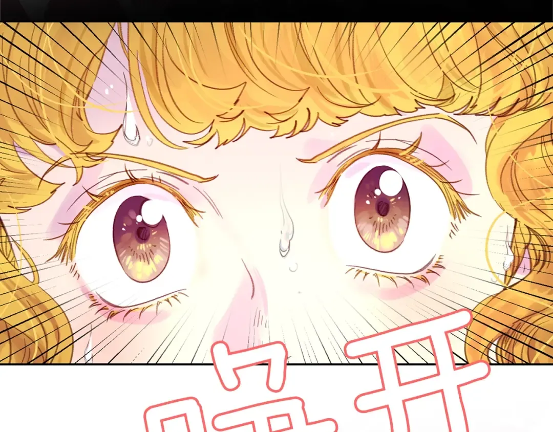 第130话 诱人的嘴唇 第43页