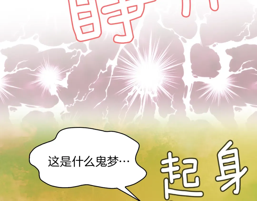 第130话 诱人的嘴唇 第44页