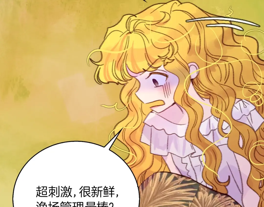第130话 诱人的嘴唇 第45页