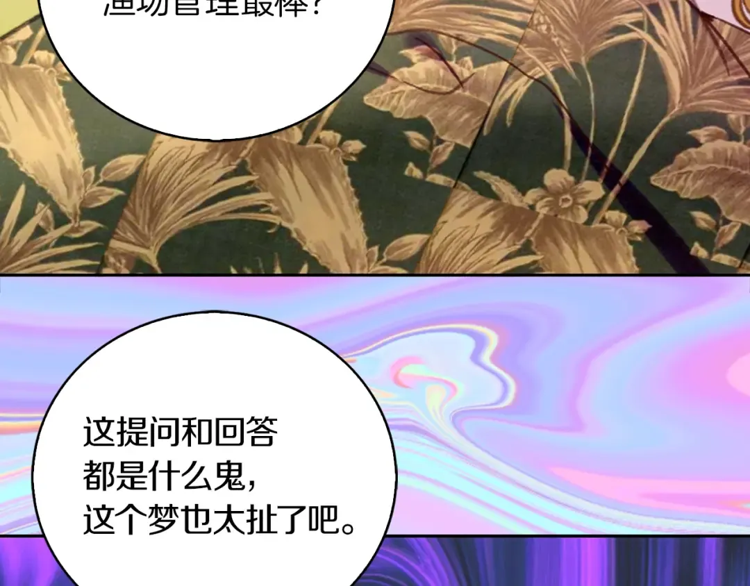 第130话 诱人的嘴唇 第46页