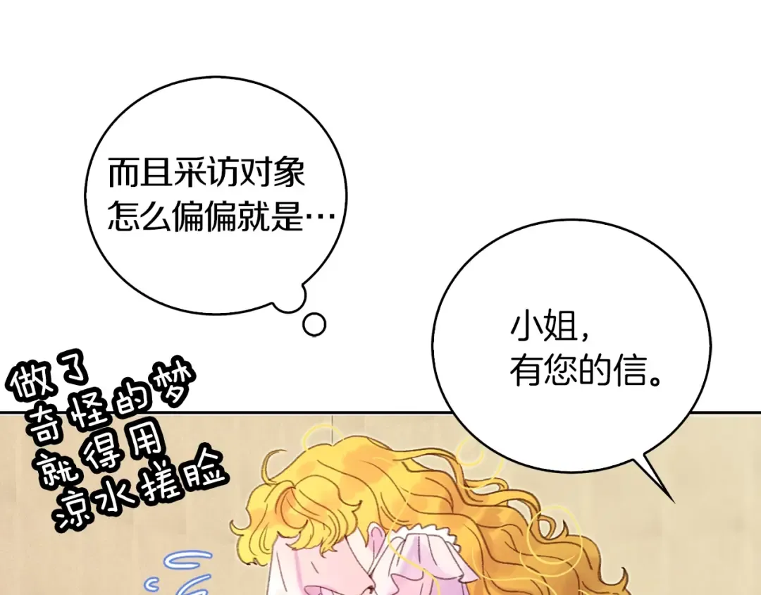 第130话 诱人的嘴唇 第51页