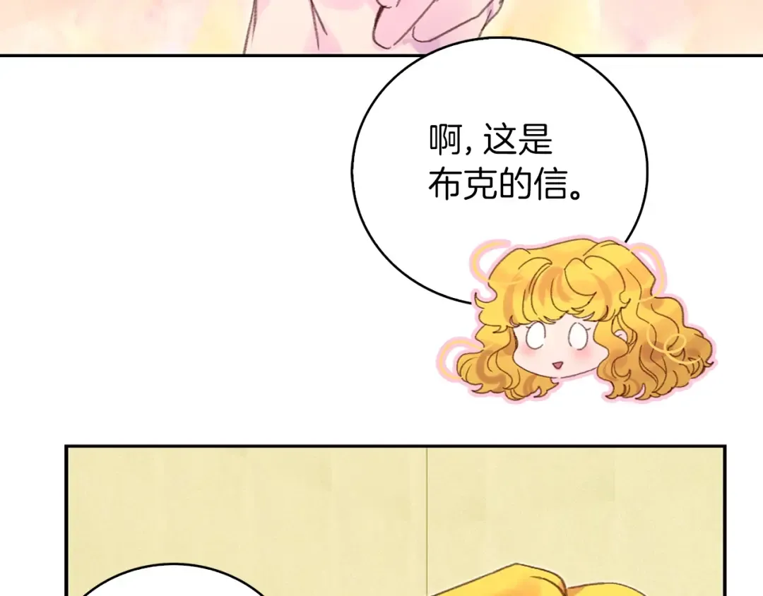 第130话 诱人的嘴唇 第54页