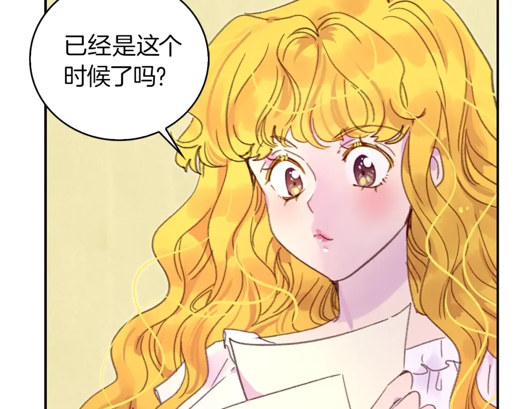 第130话 诱人的嘴唇 第55页