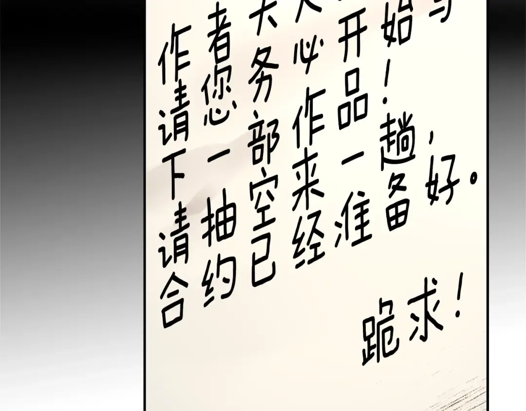 第130话 诱人的嘴唇 第57页