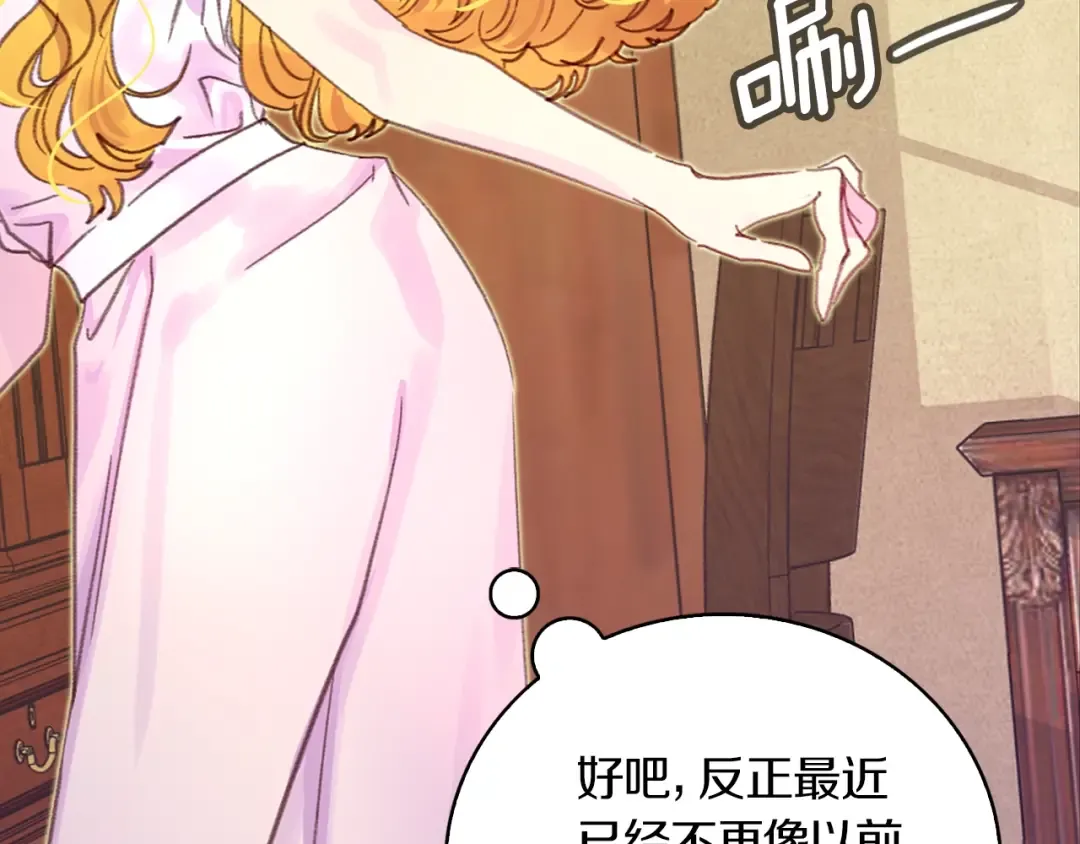 第130话 诱人的嘴唇 第59页