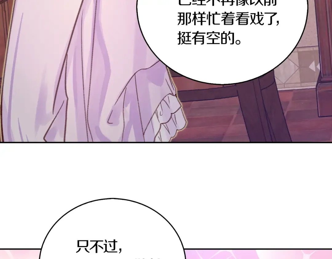 第130话 诱人的嘴唇 第60页