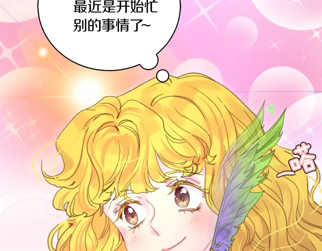 第130话 诱人的嘴唇 第61页