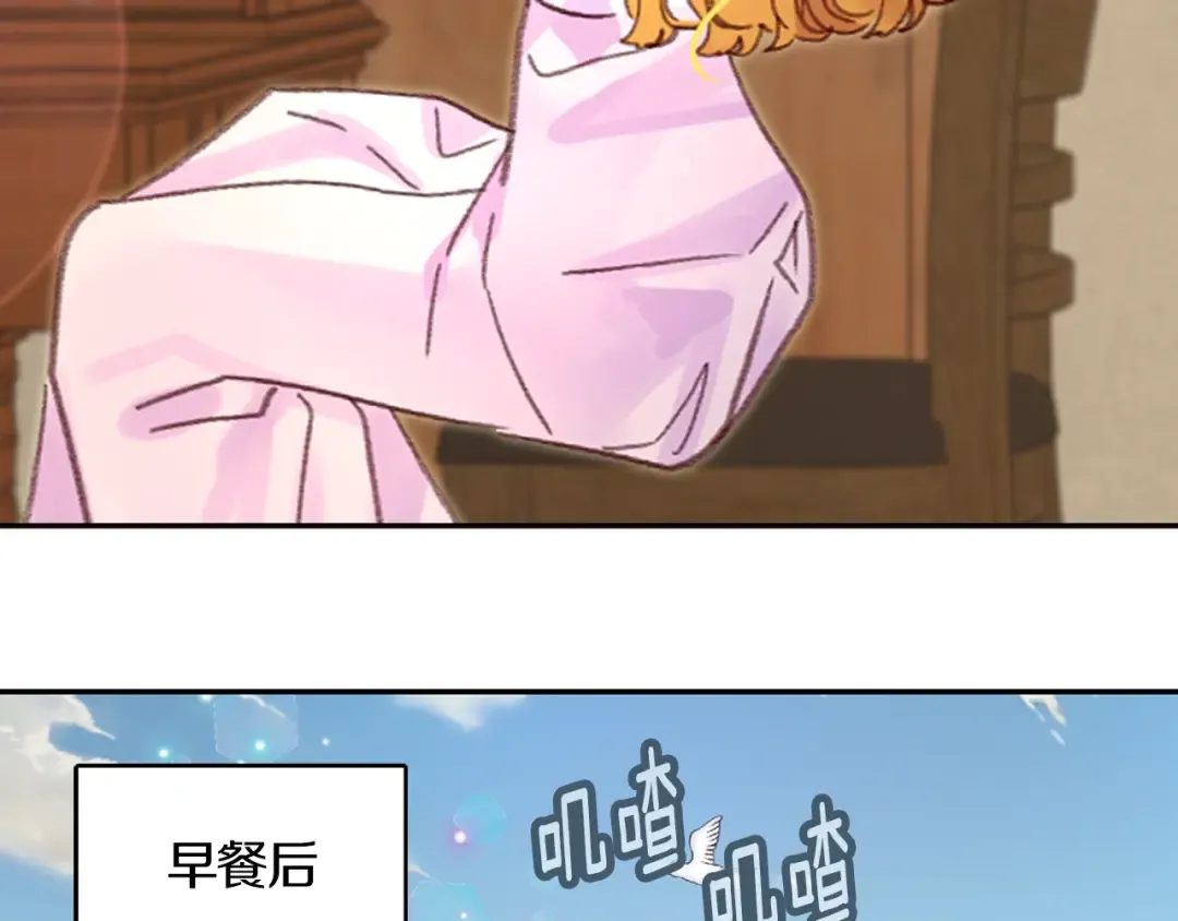 第130话 诱人的嘴唇 第66页