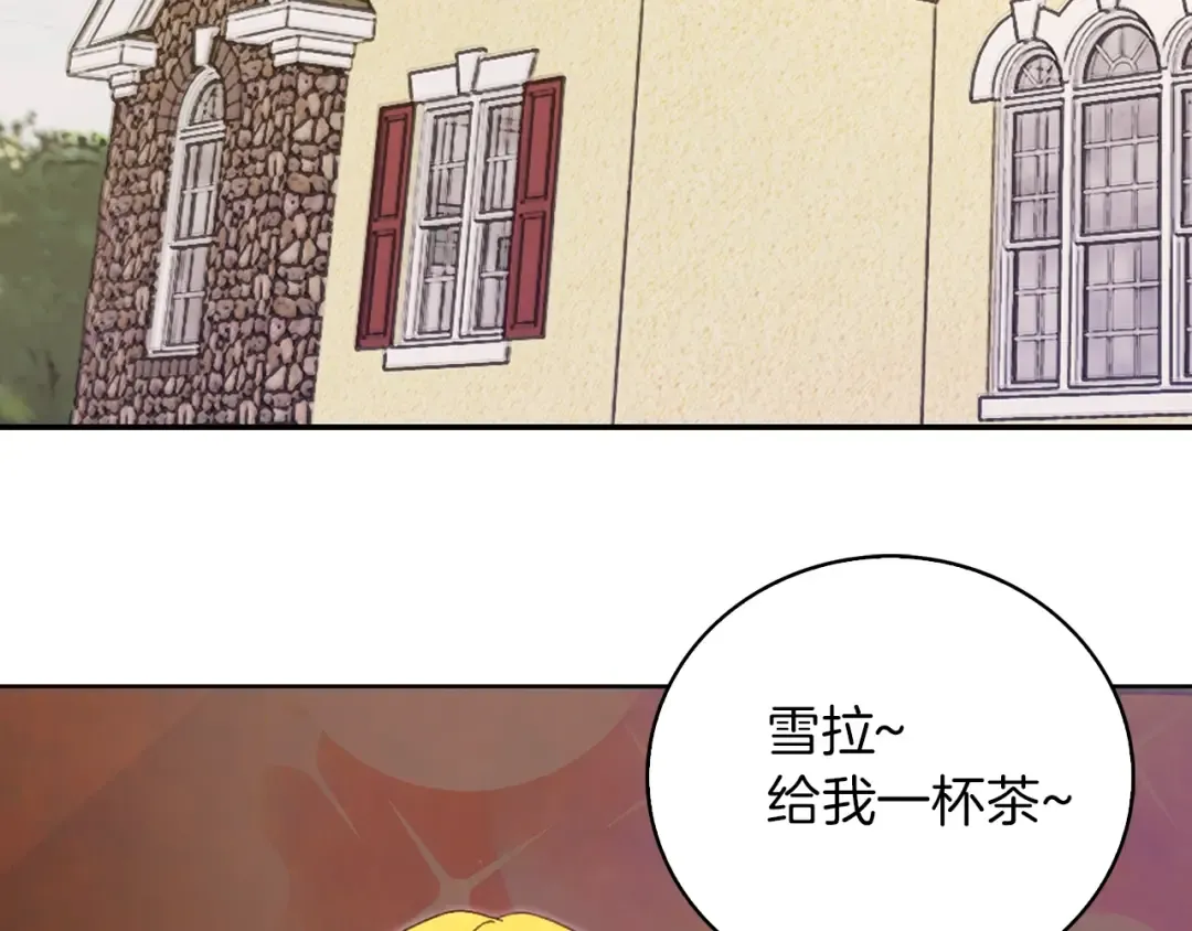 第130话 诱人的嘴唇 第68页