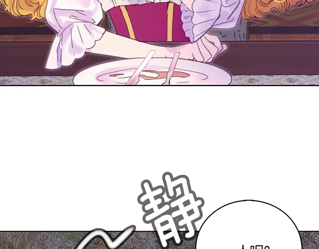 第130话 诱人的嘴唇 第70页