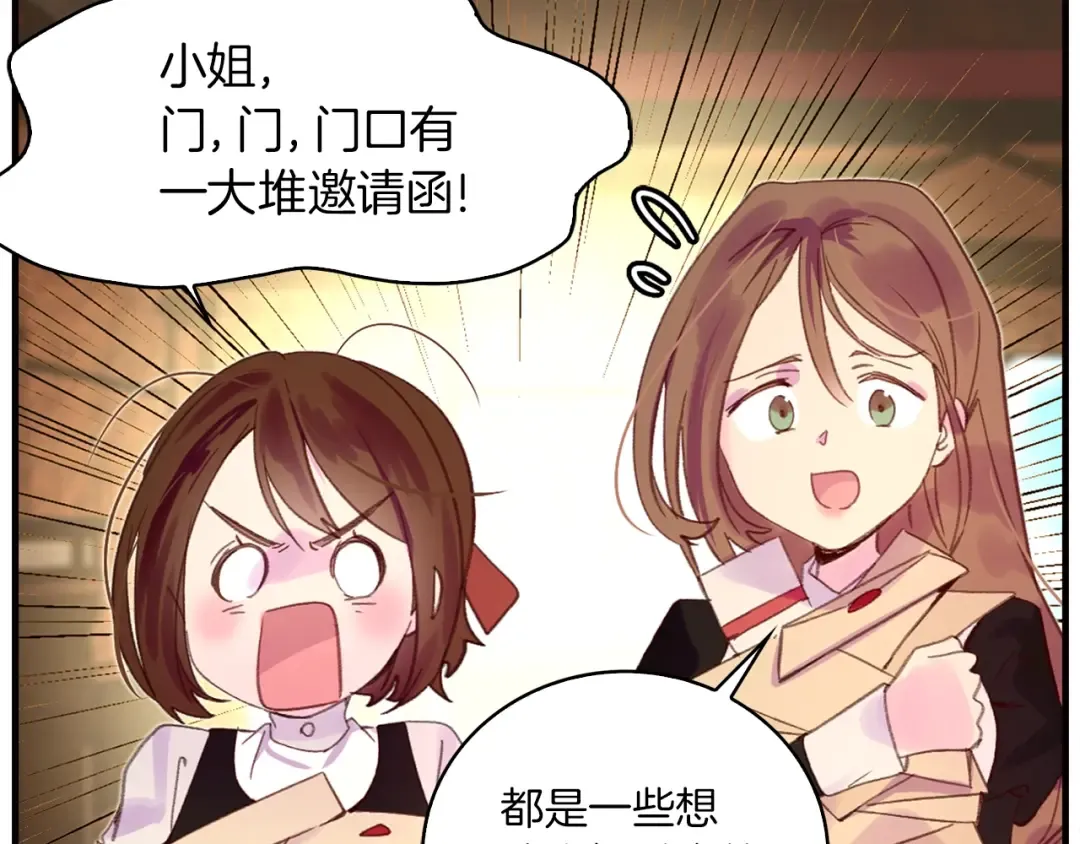第130话 诱人的嘴唇 第75页