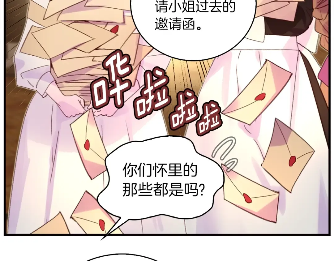第130话 诱人的嘴唇 第76页