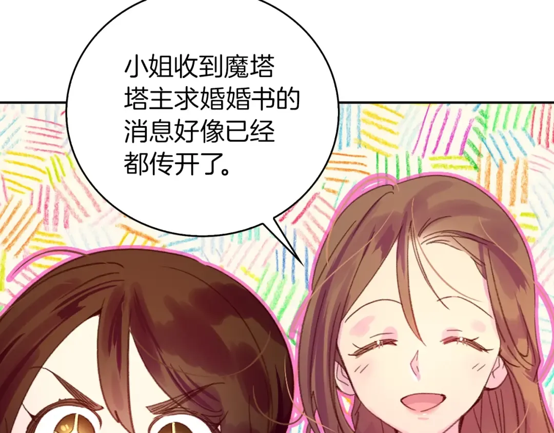 第130话 诱人的嘴唇 第77页