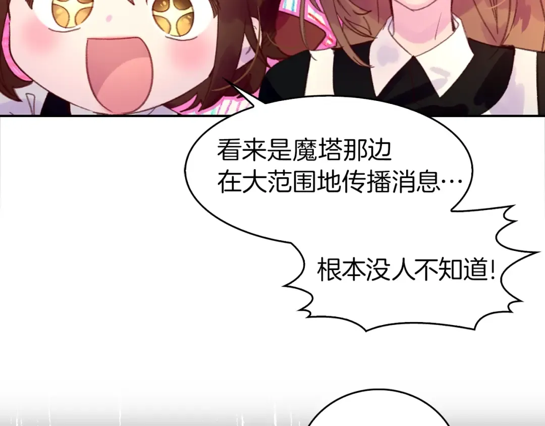 第130话 诱人的嘴唇 第78页