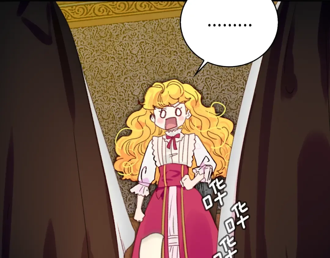 第130话 诱人的嘴唇 第79页