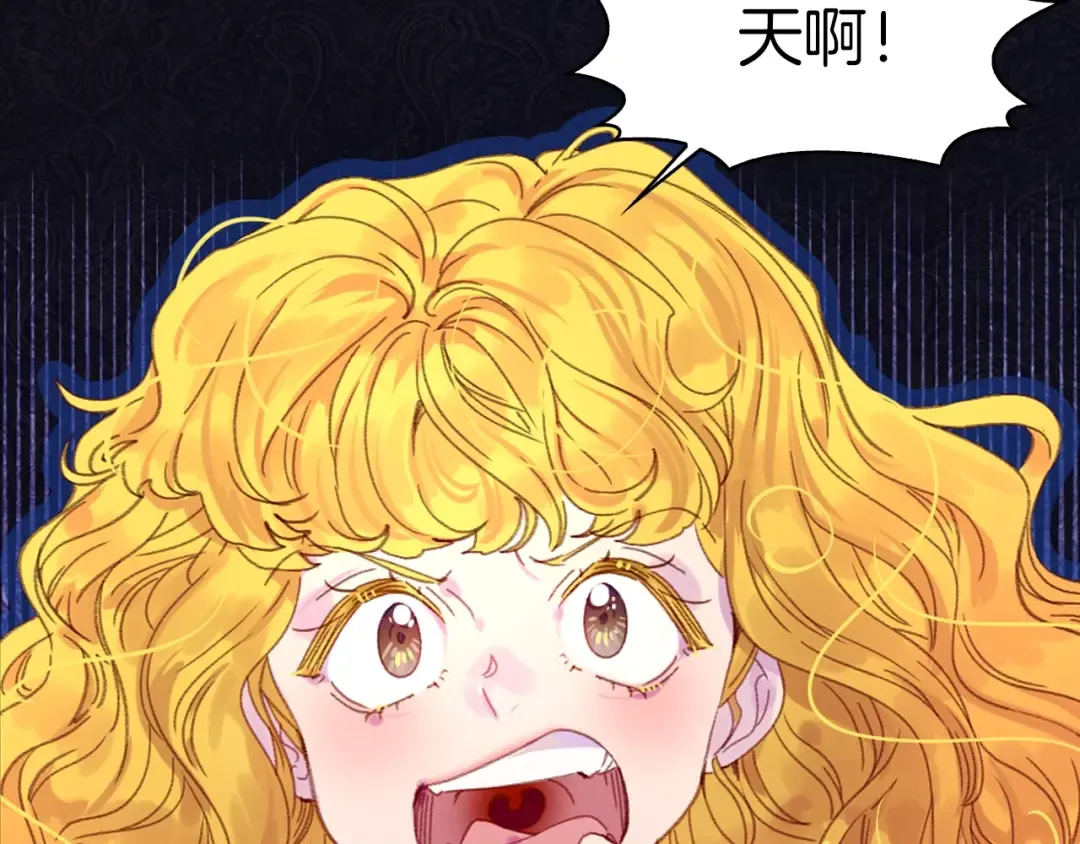 第130话 诱人的嘴唇 第81页