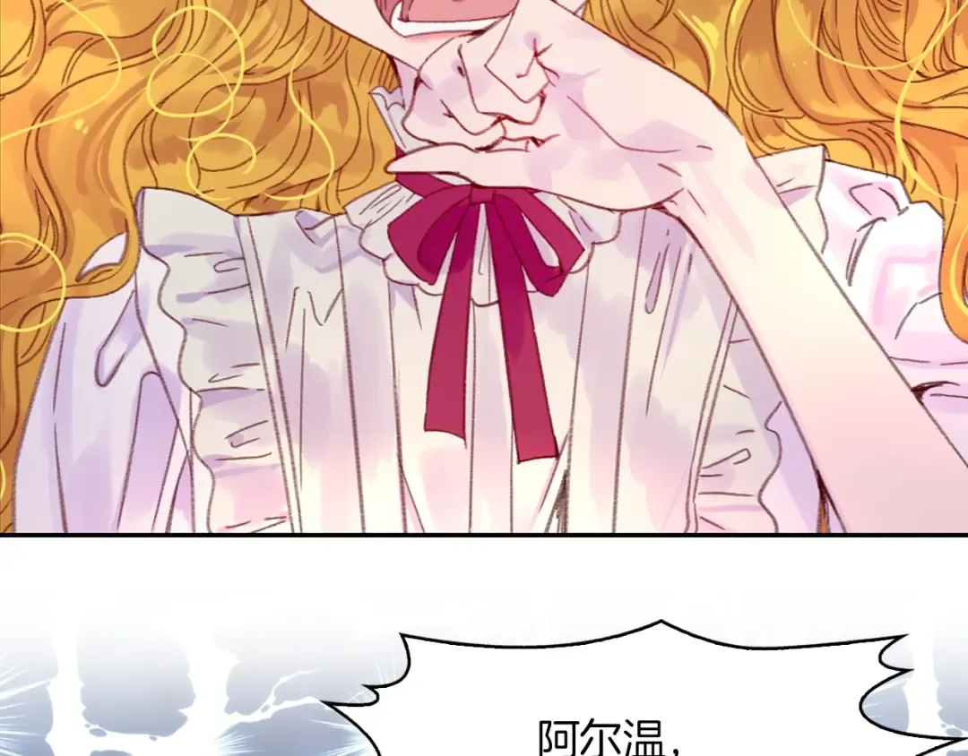 第130话 诱人的嘴唇 第82页