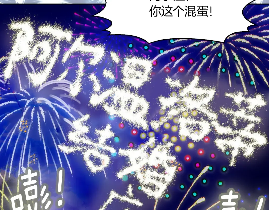 第130话 诱人的嘴唇 第83页