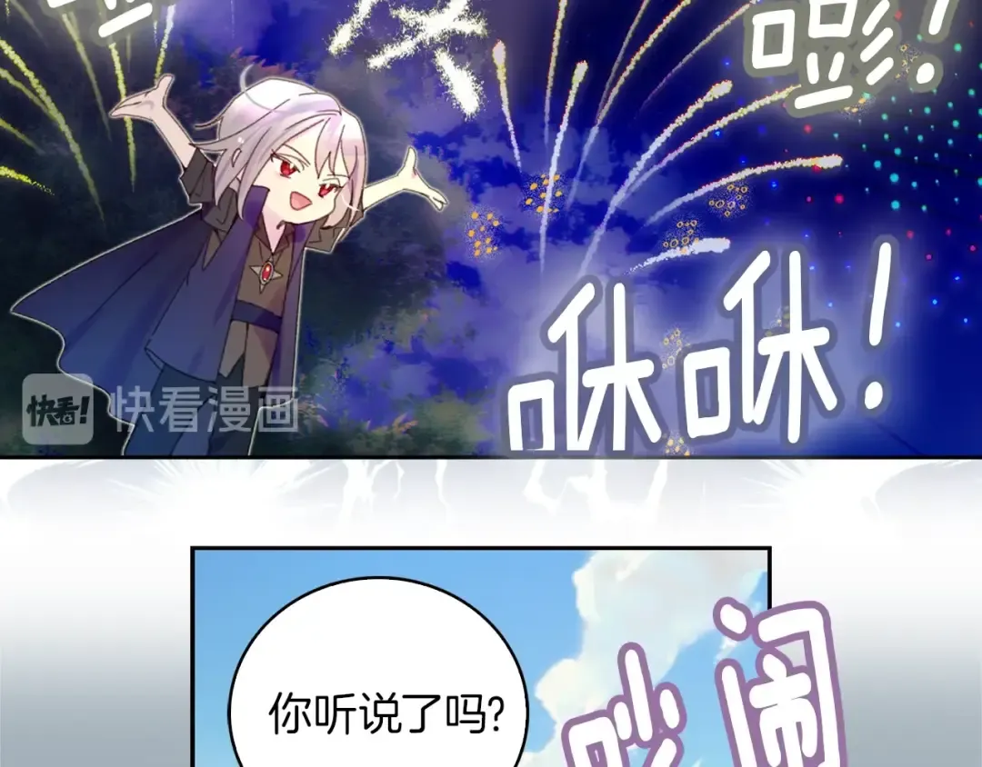 第130话 诱人的嘴唇 第84页