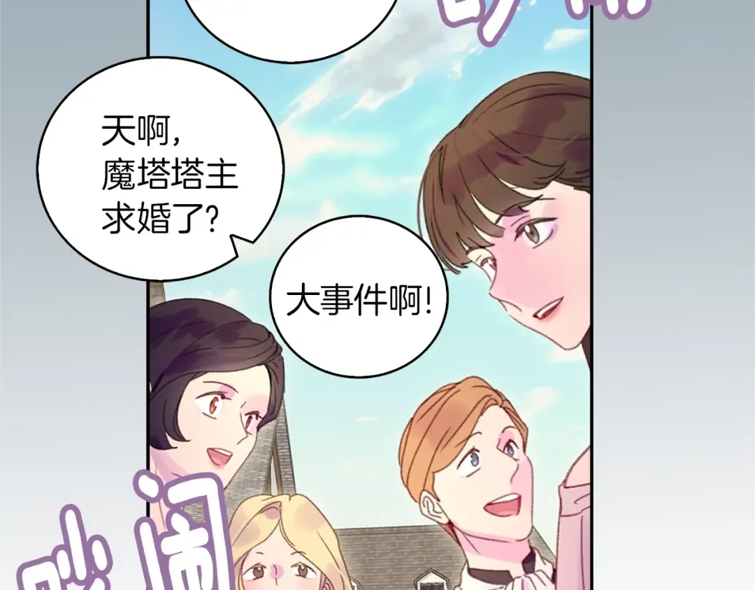 第130话 诱人的嘴唇 第85页