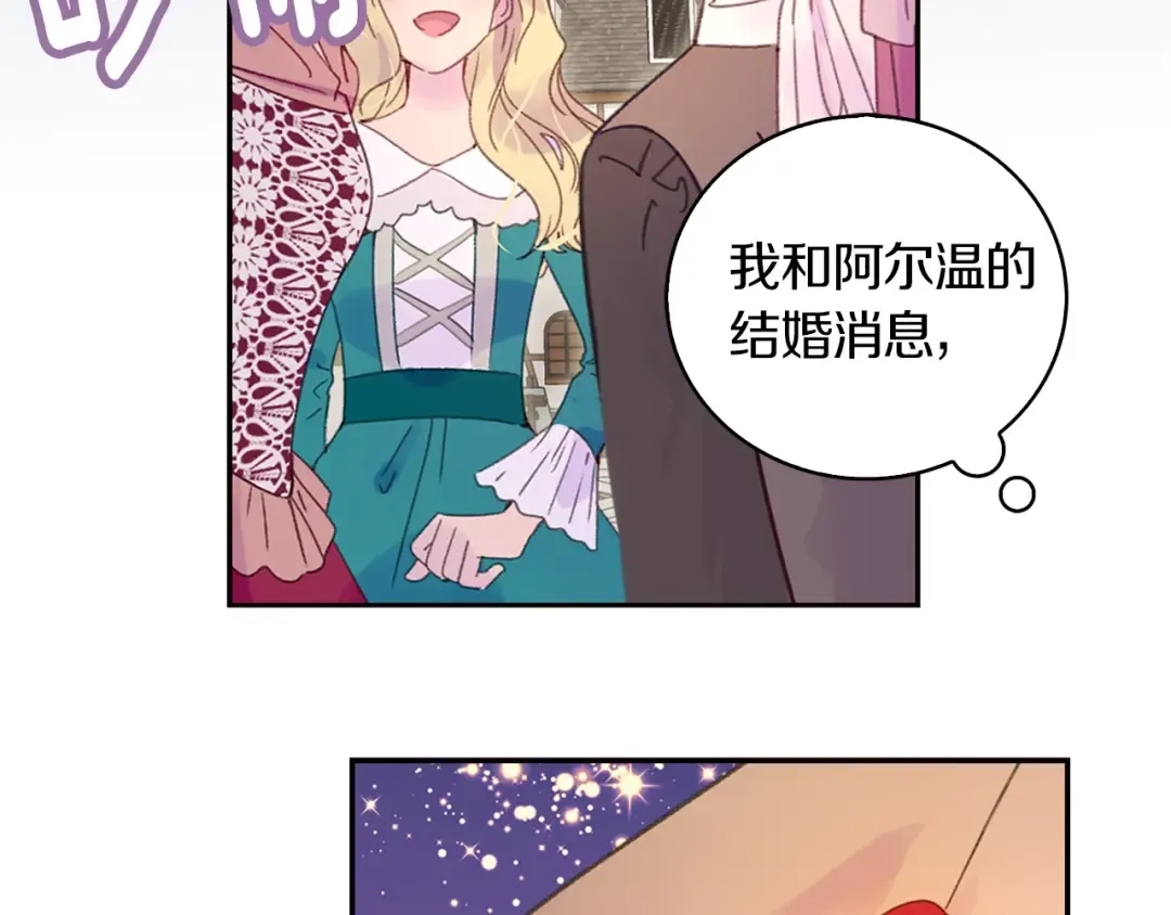 第130话 诱人的嘴唇 第86页