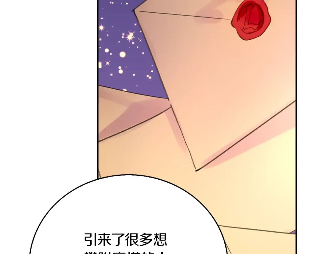 第130话 诱人的嘴唇 第87页