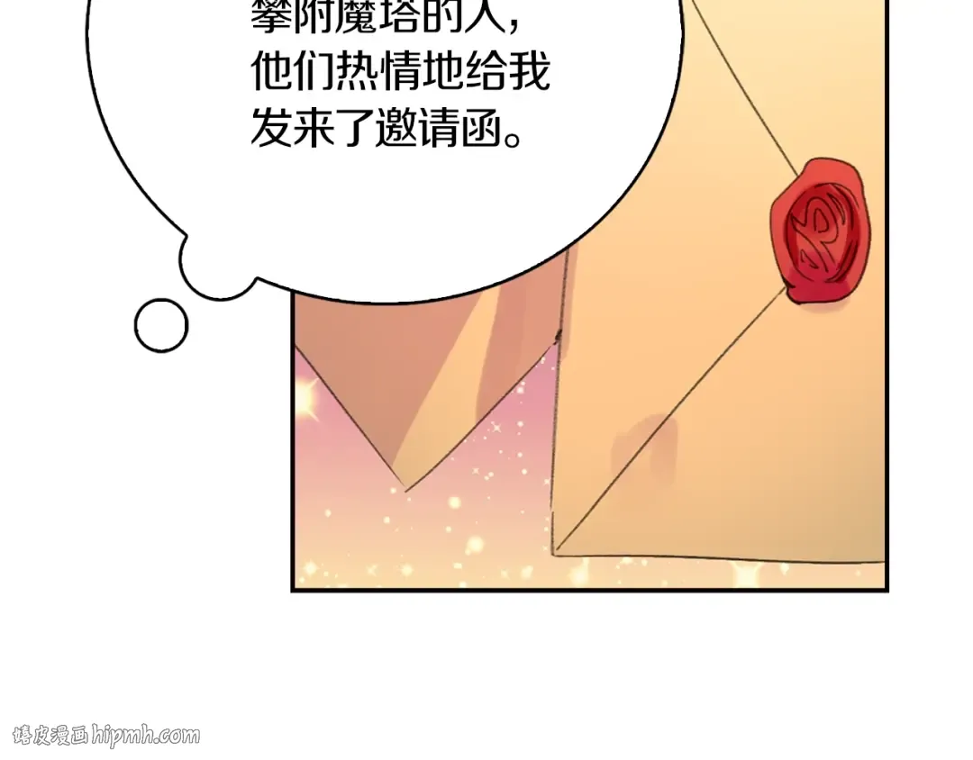 第130话 诱人的嘴唇 第88页