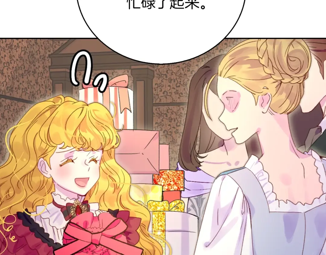 第130话 诱人的嘴唇 第91页