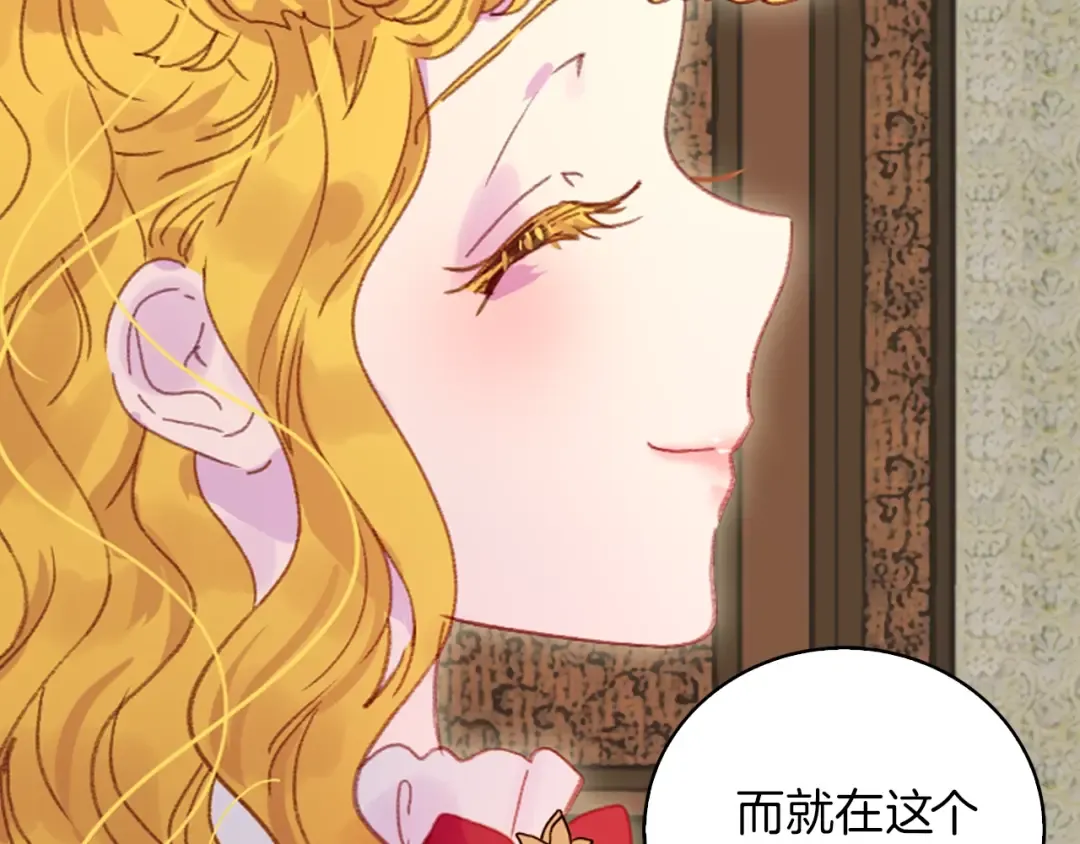 第130话 诱人的嘴唇 第93页