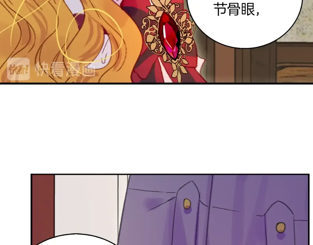 第130话 诱人的嘴唇 第94页
