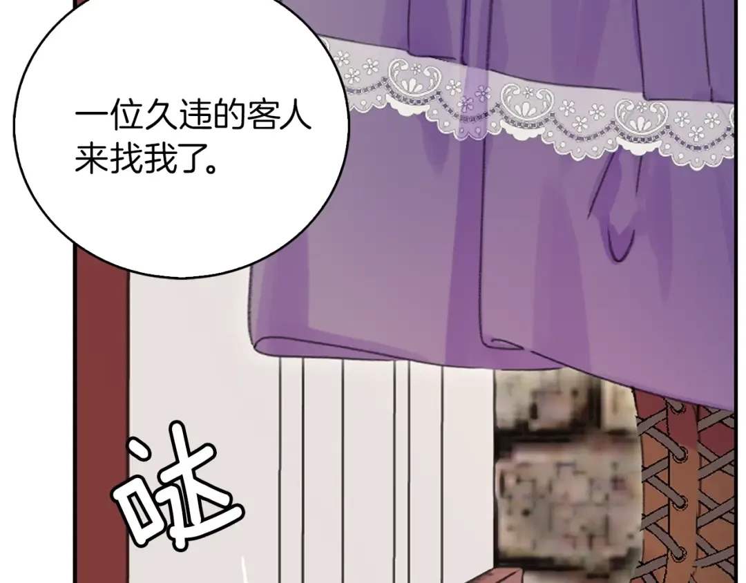 第130话 诱人的嘴唇 第95页