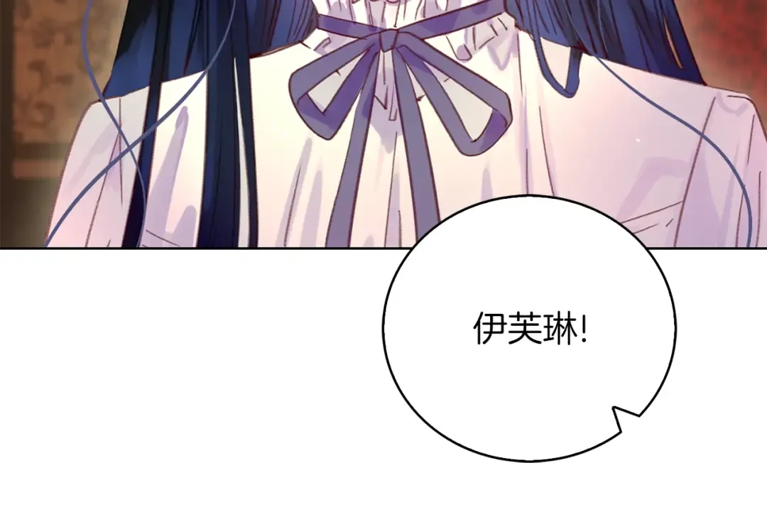 第130话 诱人的嘴唇 第103页