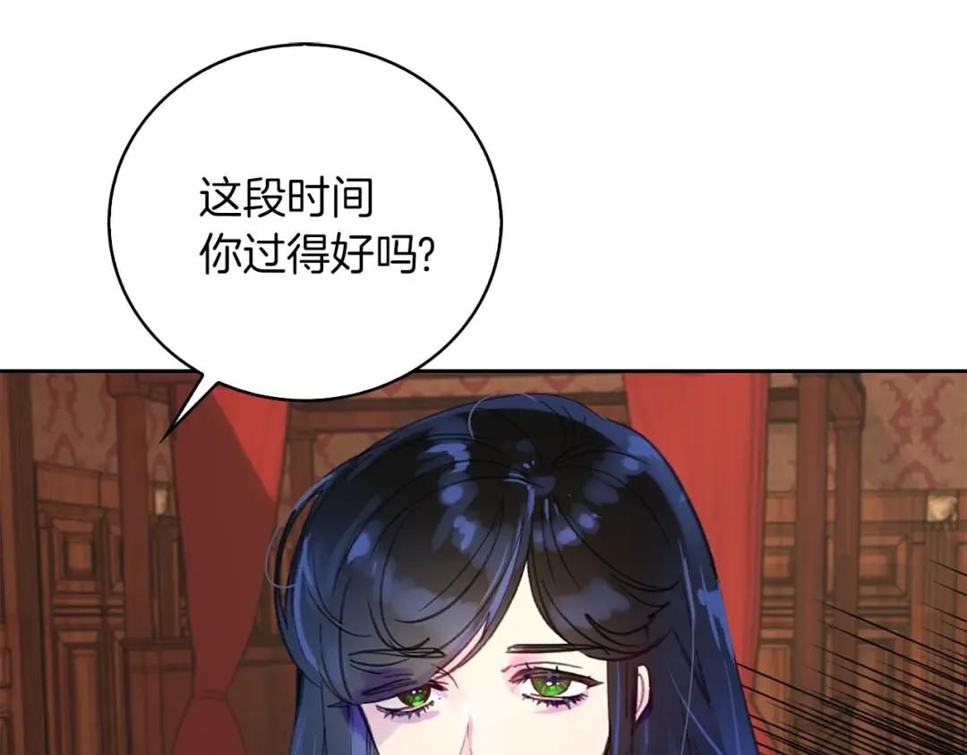 第131话 我讨厌你 第9页