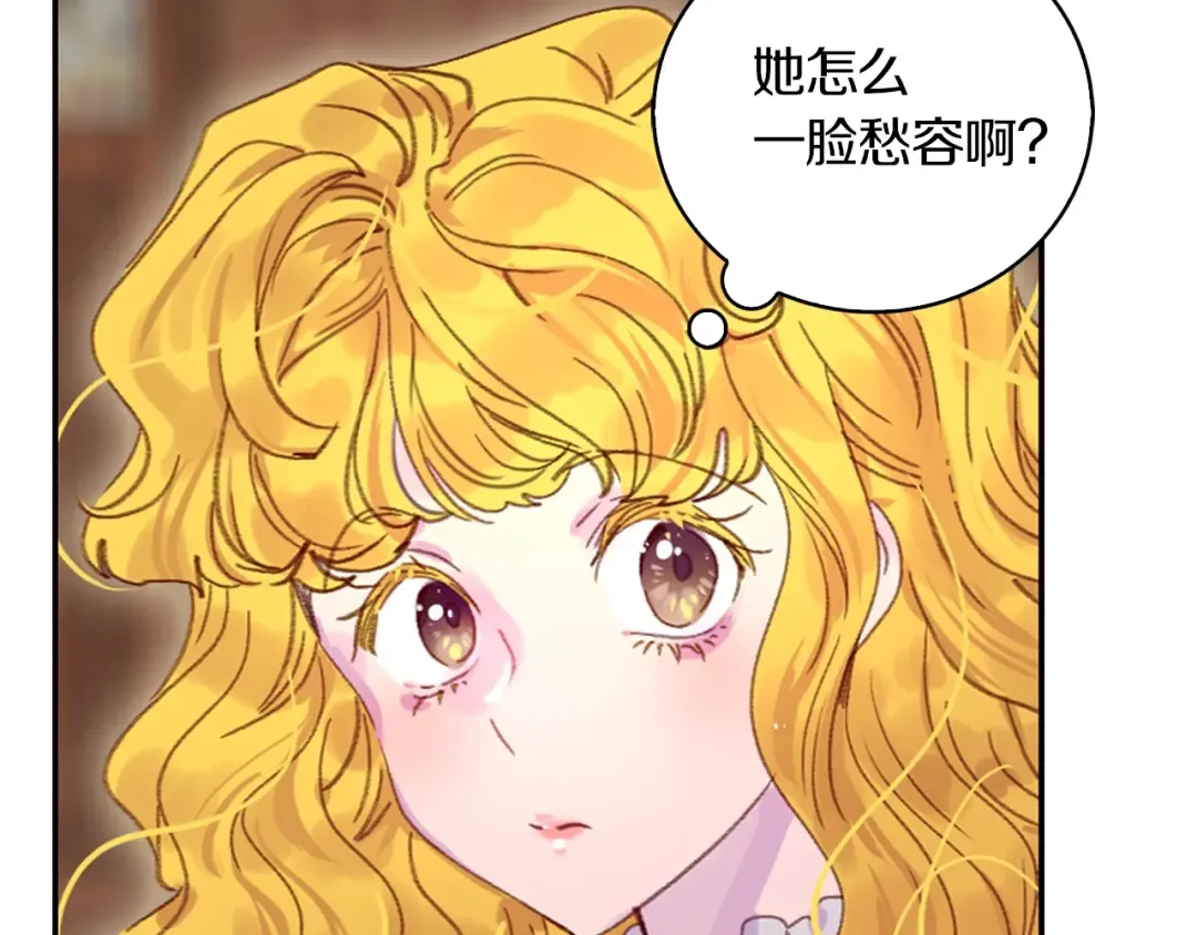 第131话 我讨厌你 第11页