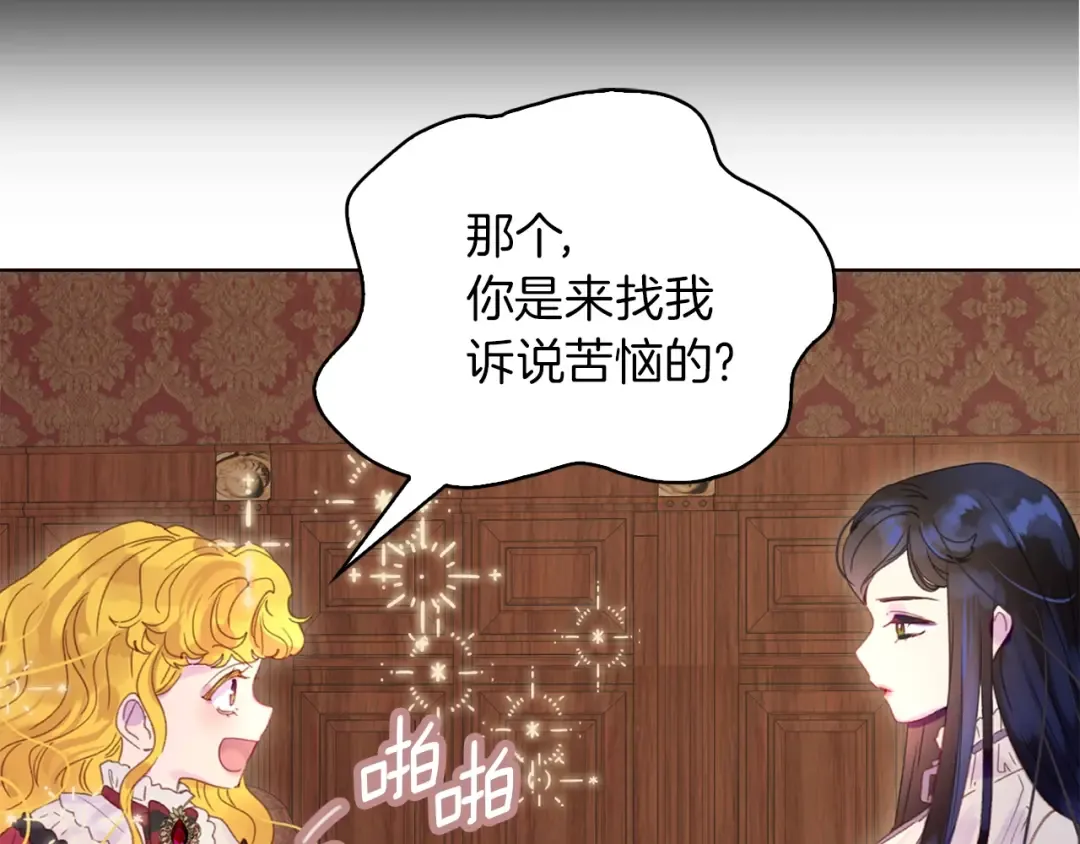 第131话 我讨厌你 第15页