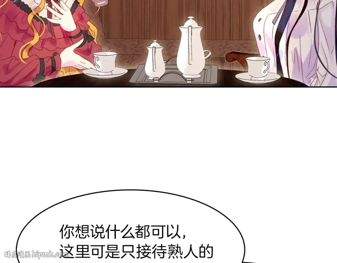 第131话 我讨厌你 第16页