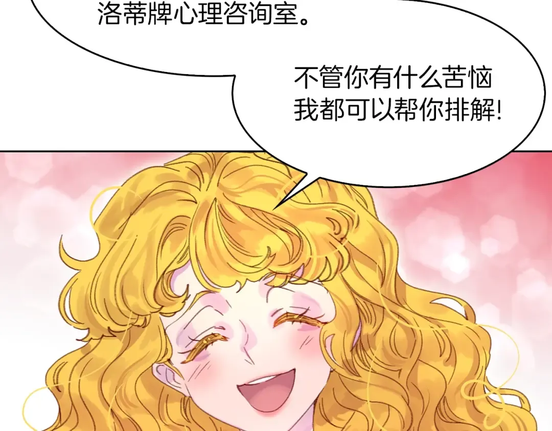 第131话 我讨厌你 第17页