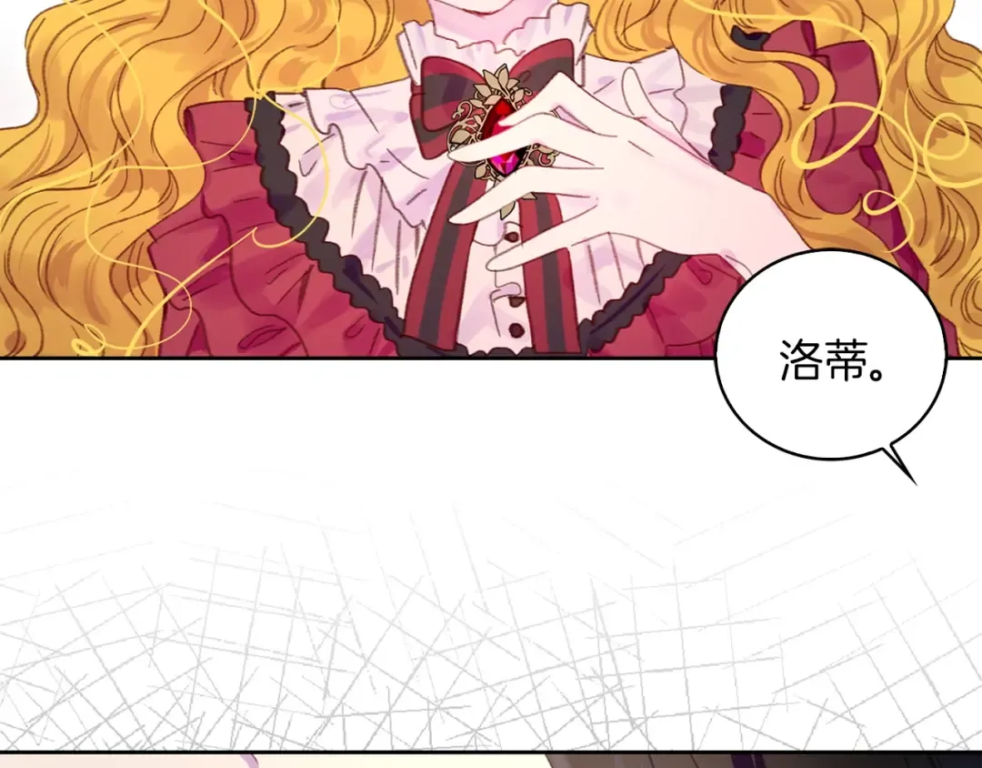 第131话 我讨厌你 第18页