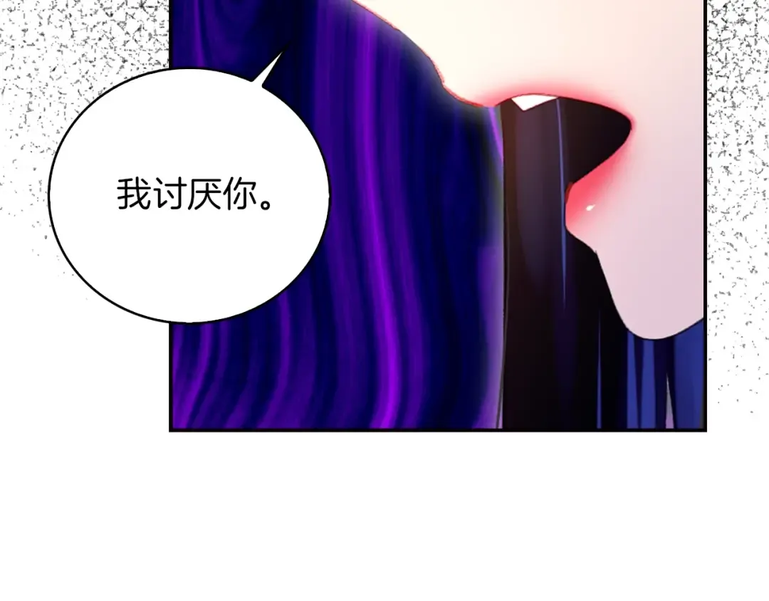 第131话 我讨厌你 第29页
