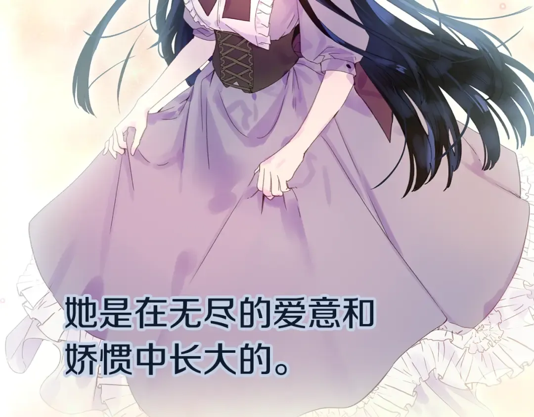 第131话 我讨厌你 第36页