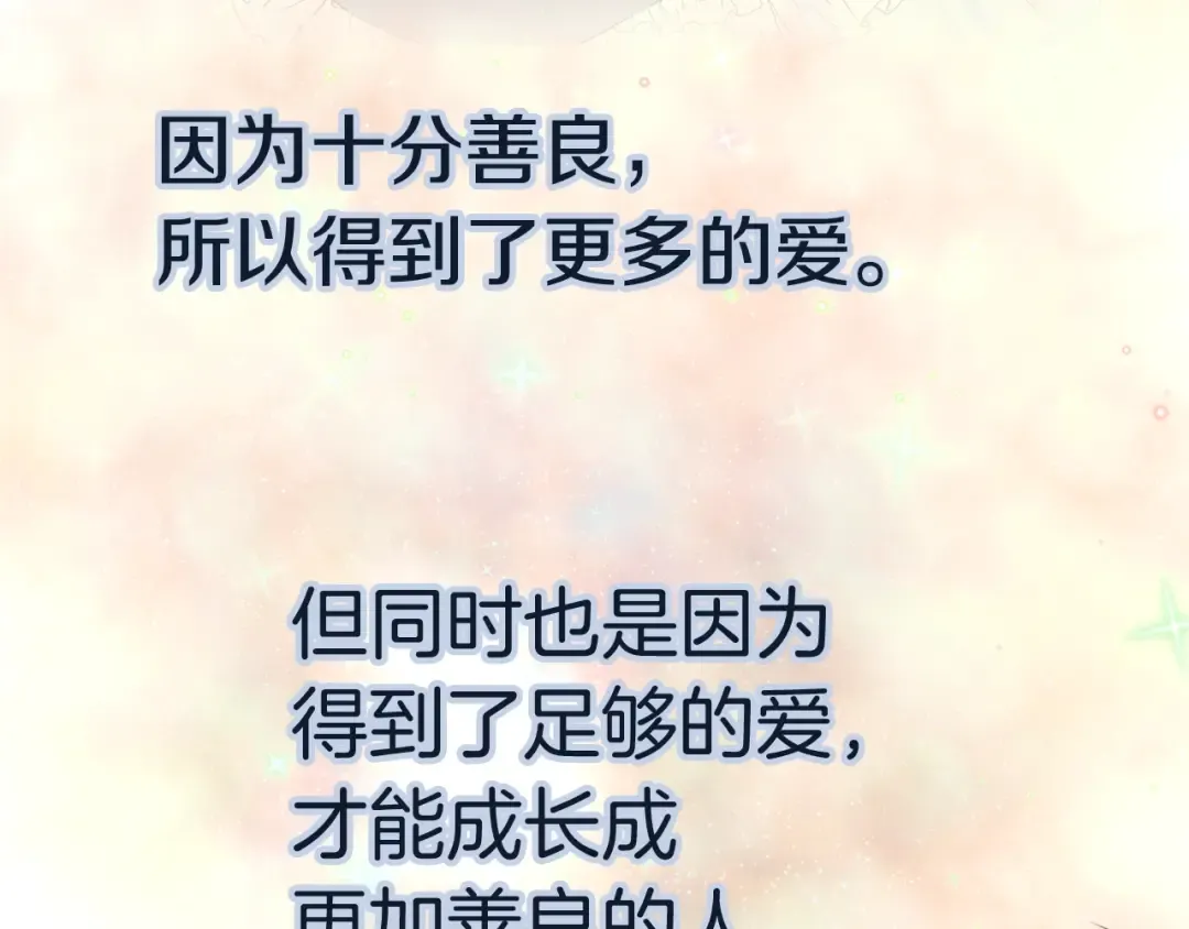 第131话 我讨厌你 第37页