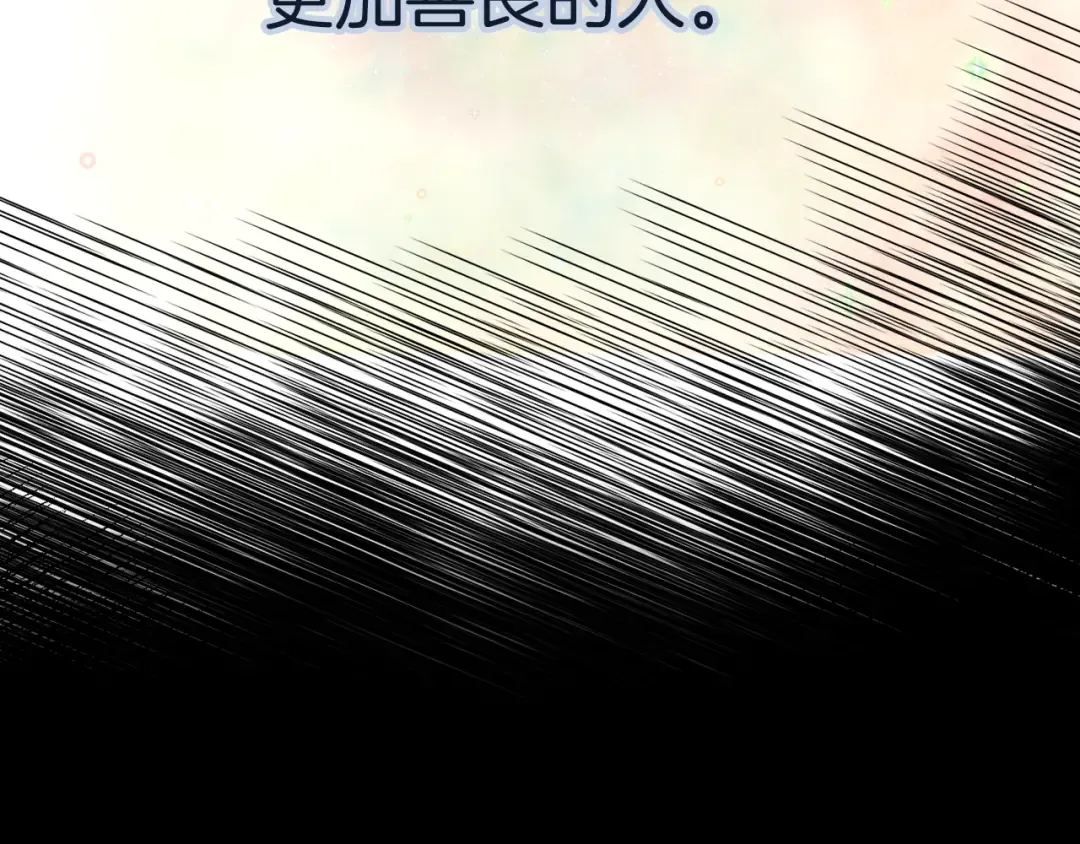 第131话 我讨厌你 第38页