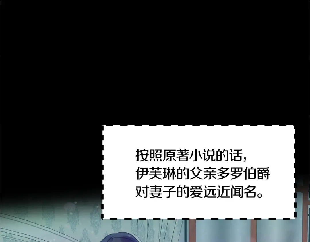 第131话 我讨厌你 第39页