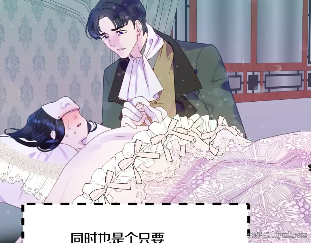 第131话 我讨厌你 第40页