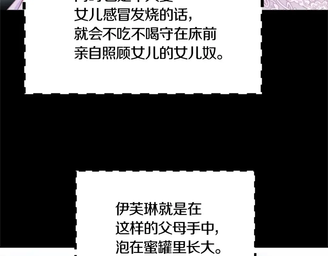 第131话 我讨厌你 第41页