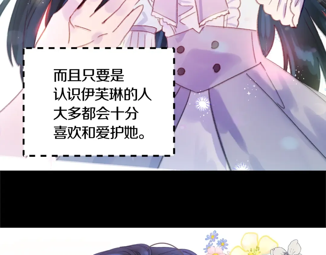 第131话 我讨厌你 第45页